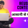 reuse content kaise pata kare